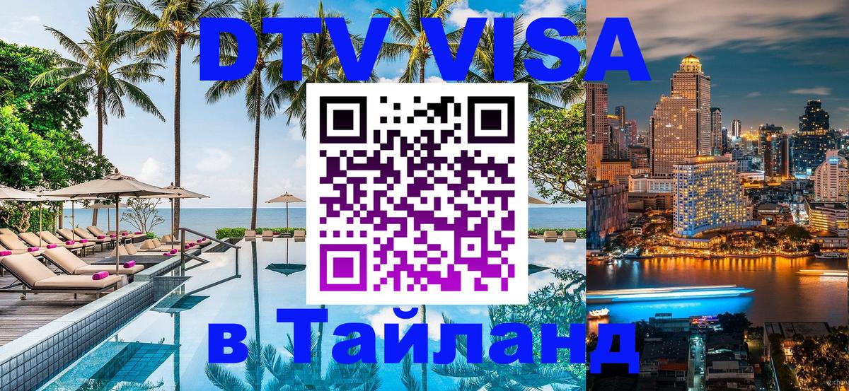 Сколько стоит DTV виза — актуальные цены, оформление даже без документов - 05.10.2025 